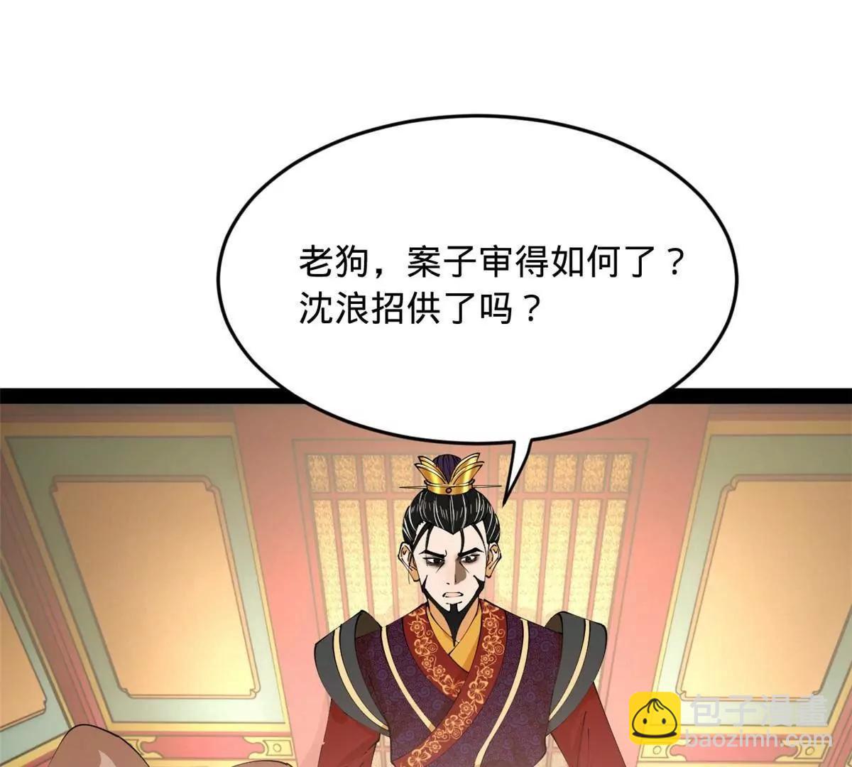 史上最強贅婿 - 241 剖腹驗屍！(3/3) - 3