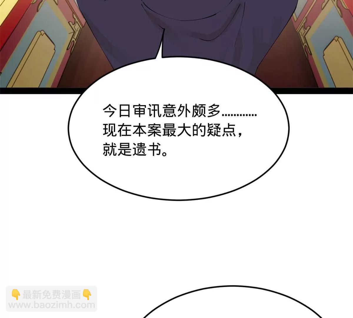 史上最強贅婿 - 241 剖腹驗屍！(3/3) - 5