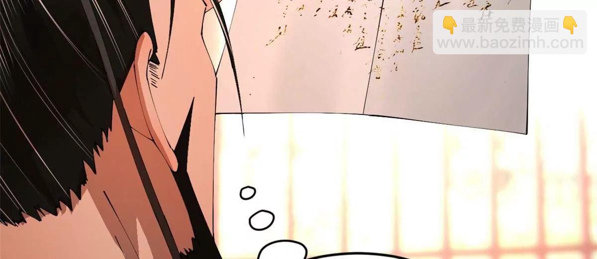 史上最強贅婿 - 241 剖腹驗屍！(3/3) - 3