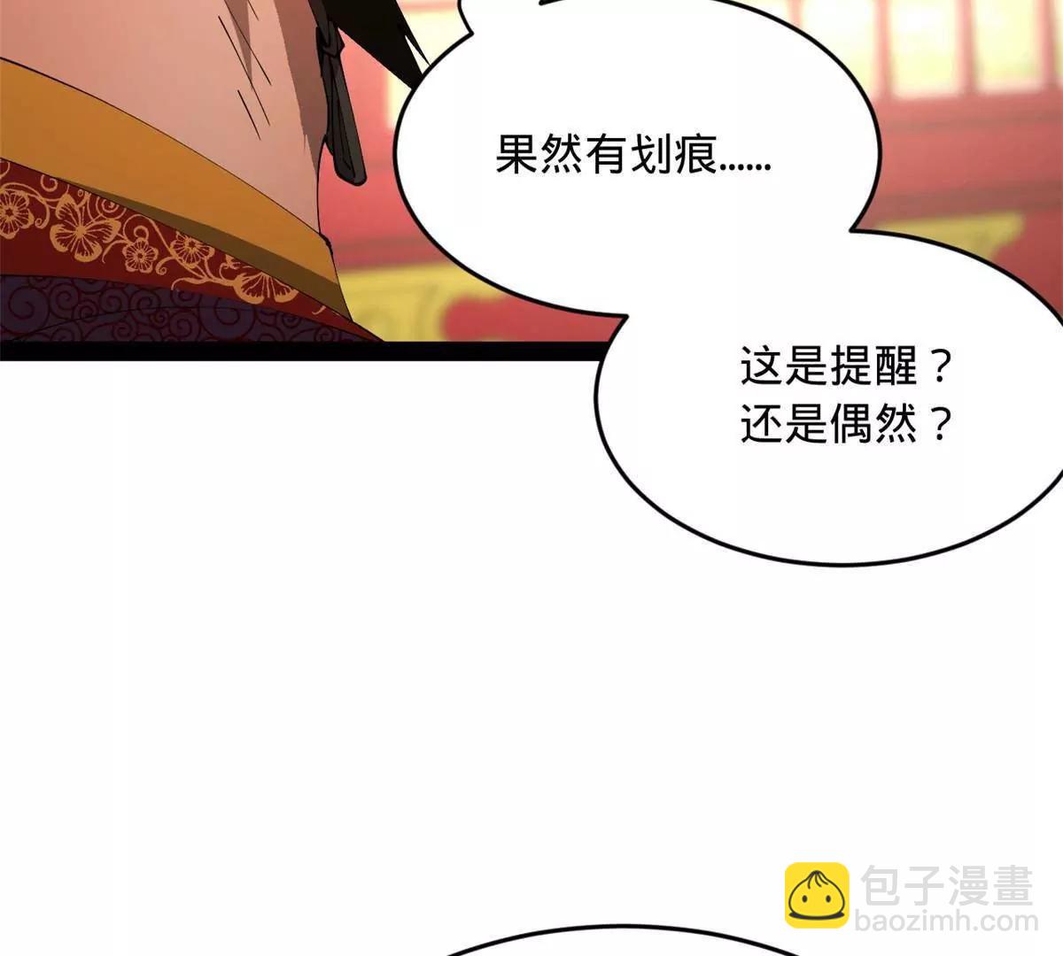 史上最強贅婿 - 241 剖腹驗屍！(3/3) - 4