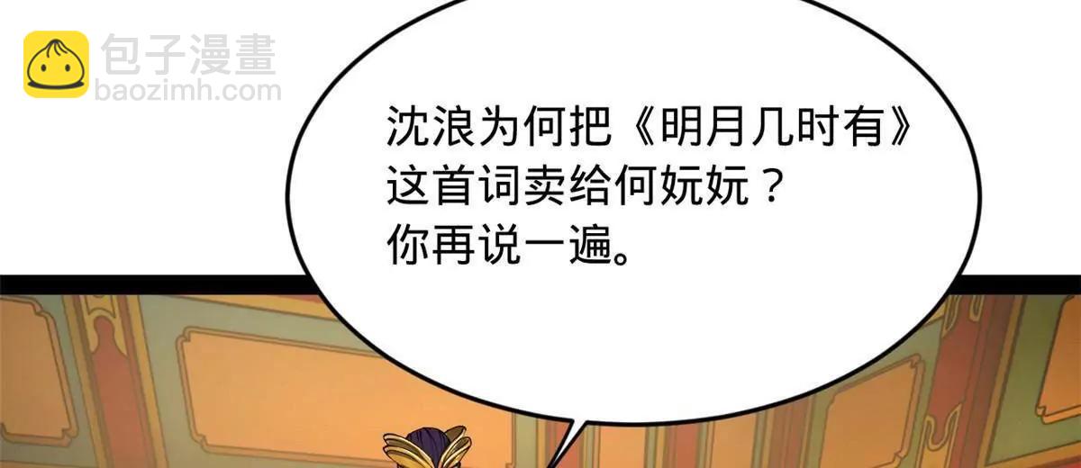 史上最強贅婿 - 241 剖腹驗屍！(3/3) - 5