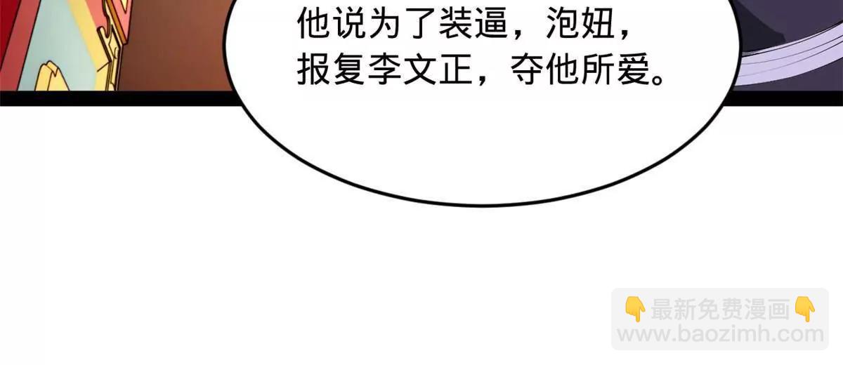 史上最強贅婿 - 241 剖腹驗屍！(3/3) - 7