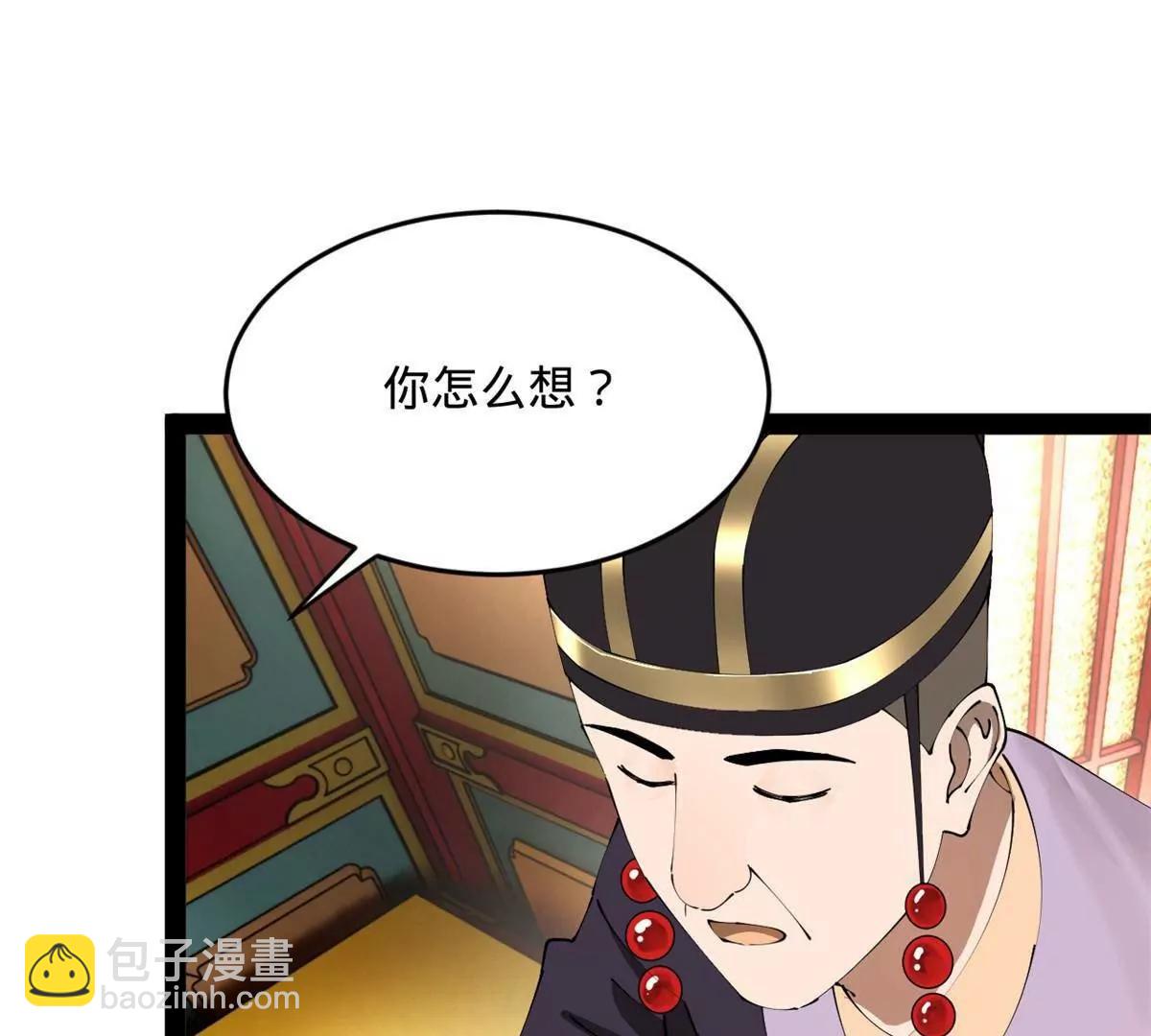 史上最強贅婿 - 241 剖腹驗屍！(3/3) - 8