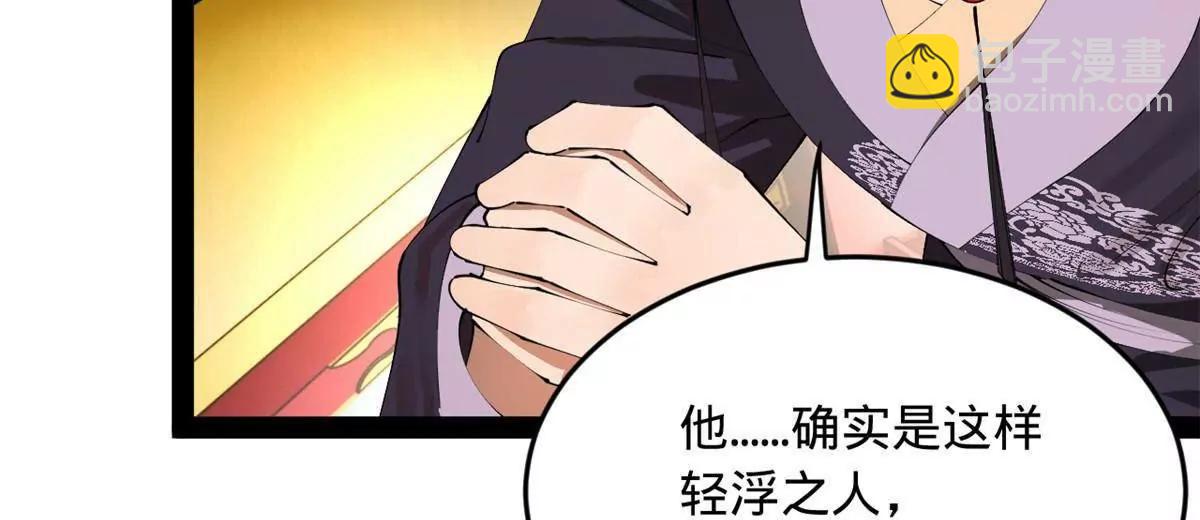 史上最強贅婿 - 241 剖腹驗屍！(3/3) - 1