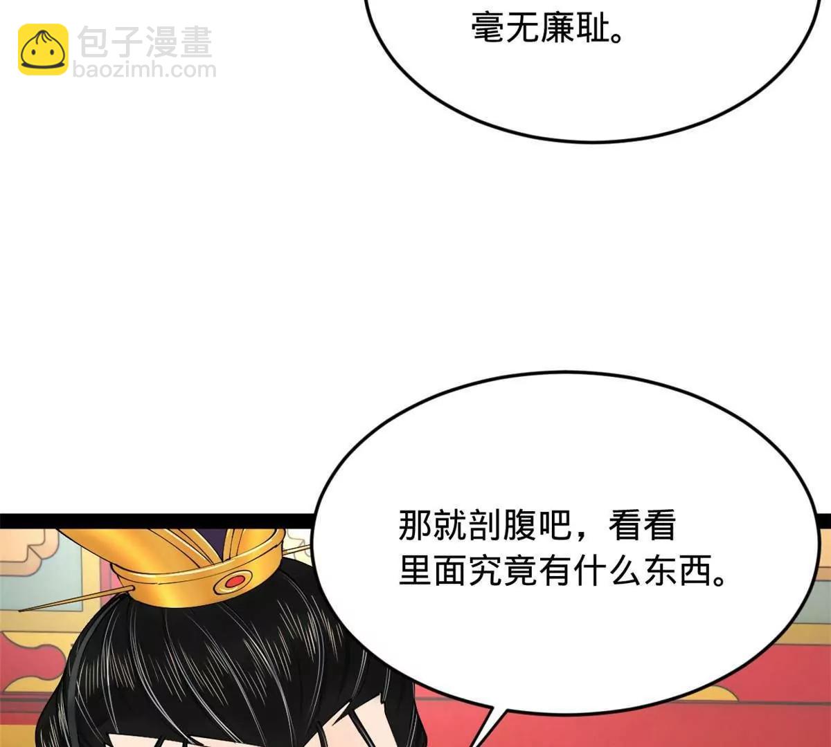 史上最強贅婿 - 241 剖腹驗屍！(3/3) - 2