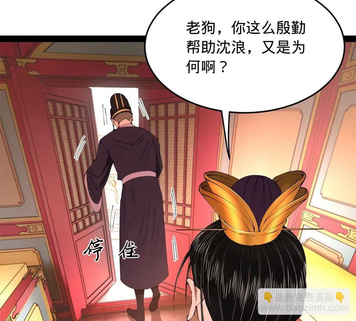 史上最強贅婿 - 241 剖腹驗屍！(3/3) - 6