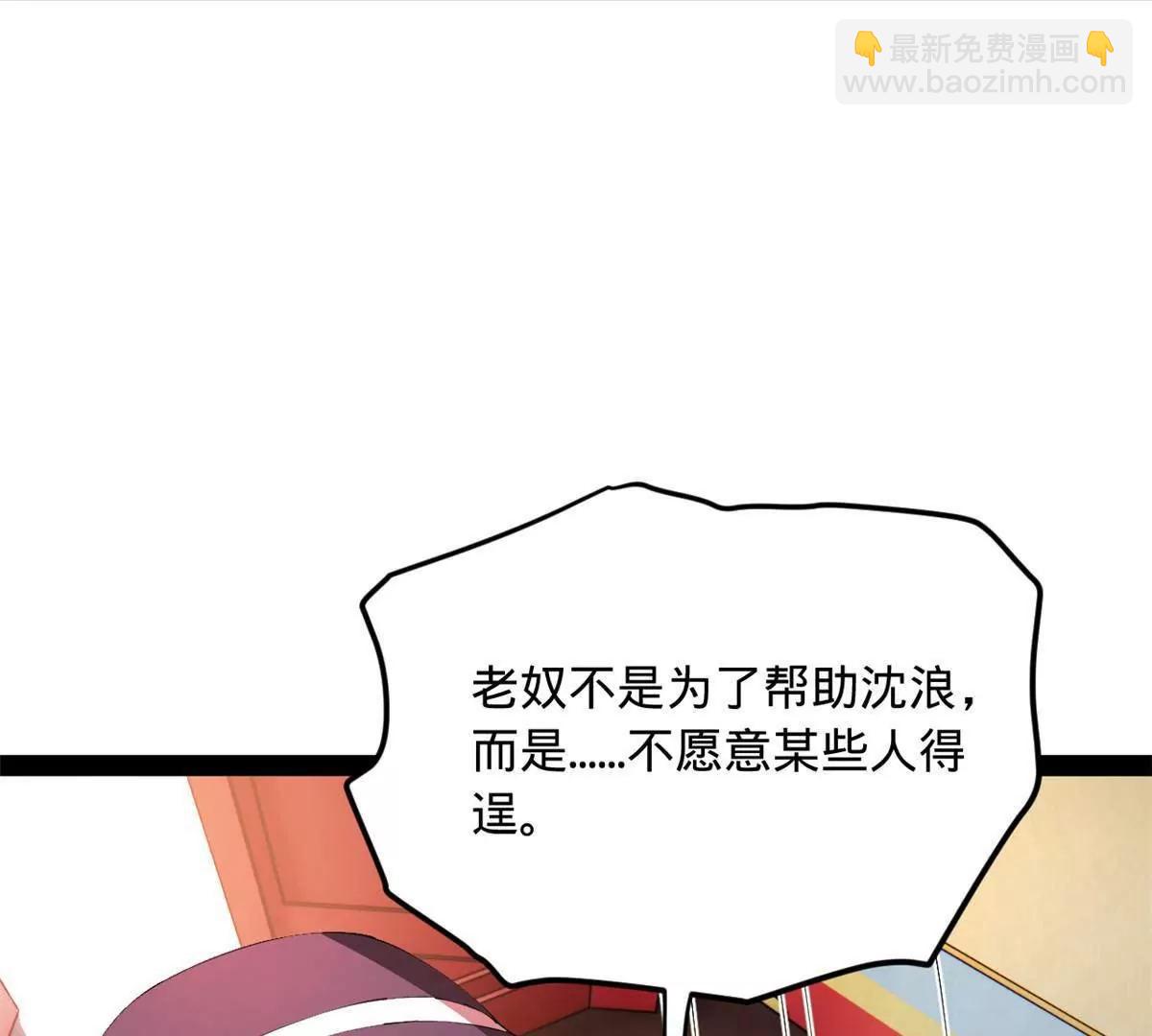 史上最強贅婿 - 241 剖腹驗屍！(3/3) - 8