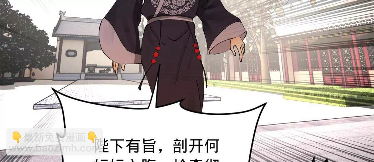 史上最強贅婿 - 241 剖腹驗屍！(3/3) - 1