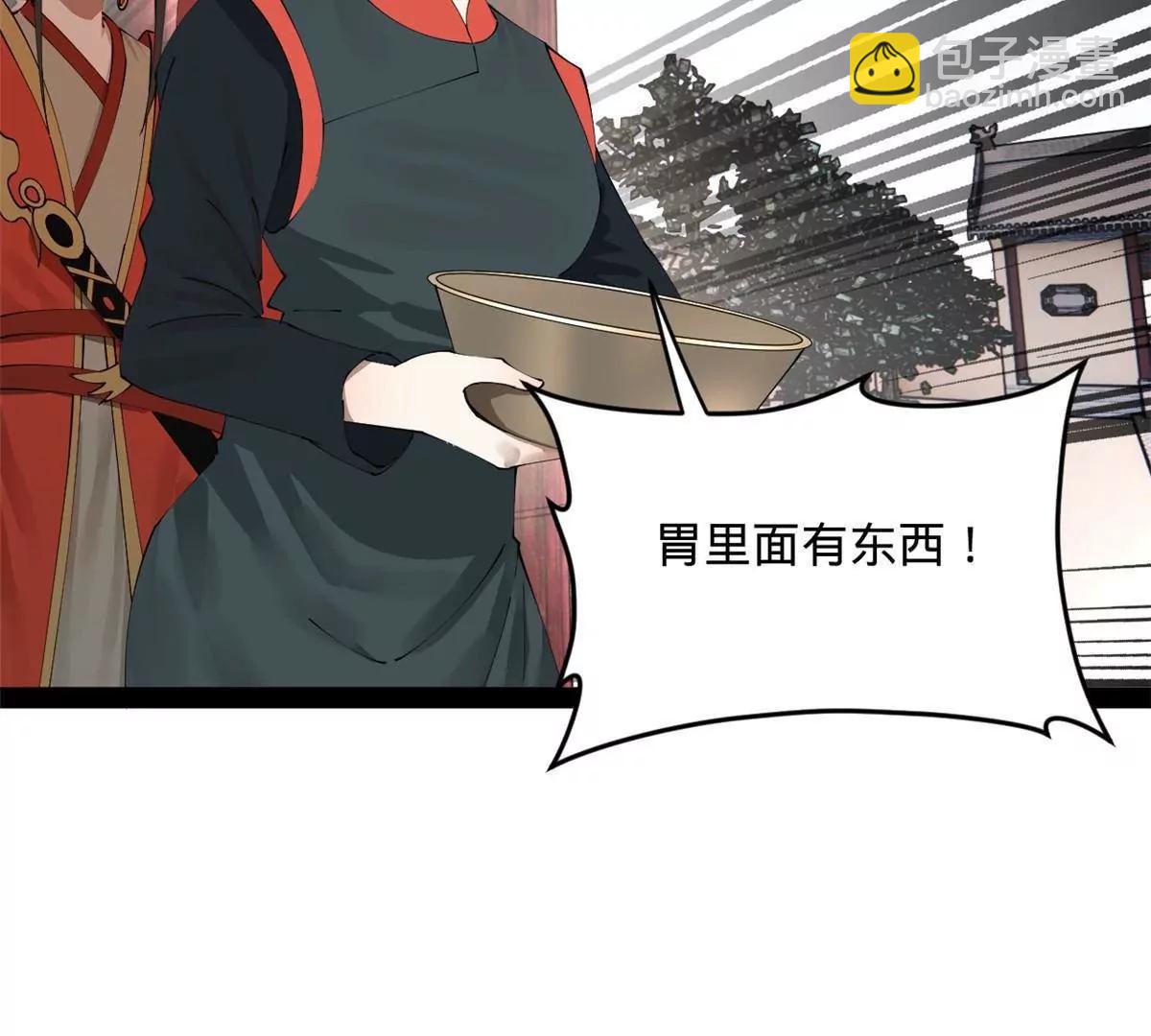 史上最強贅婿 - 241 剖腹驗屍！(3/3) - 4