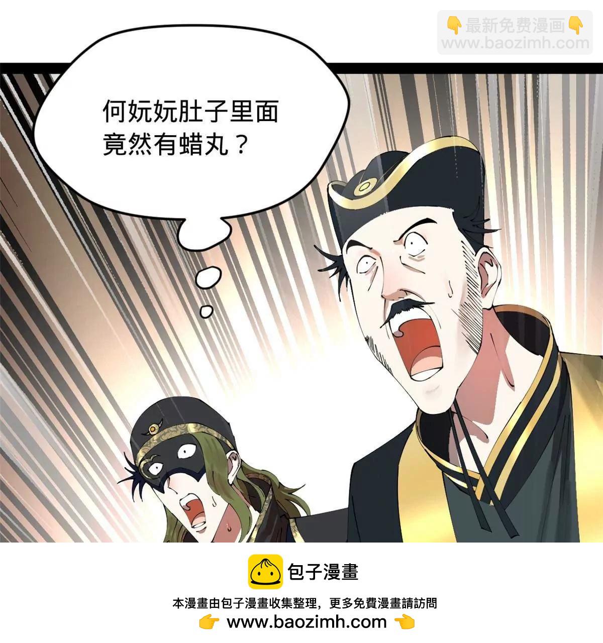 史上最強贅婿 - 241 剖腹驗屍！(3/3) - 8