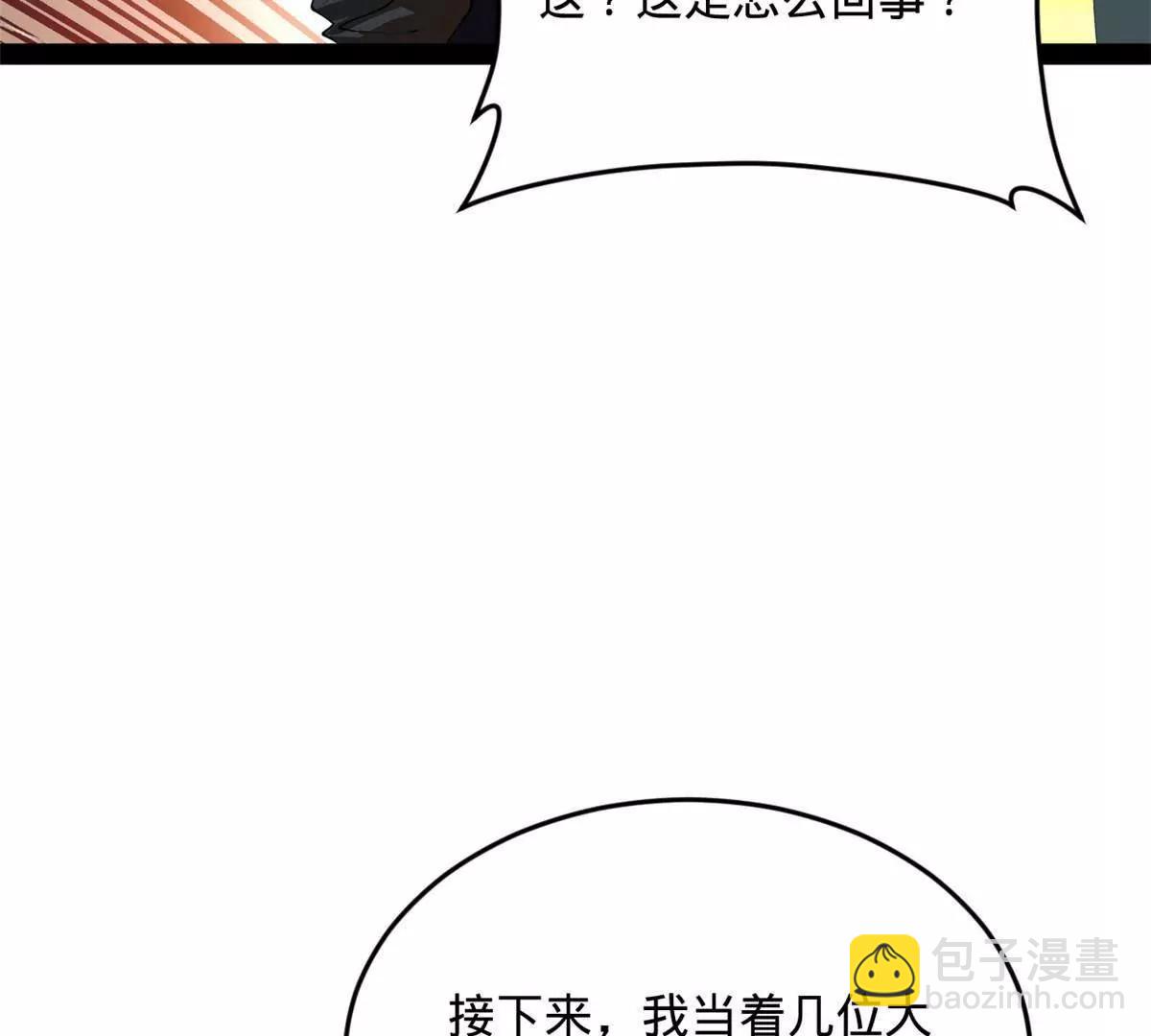 史上最強贅婿 - 241 剖腹驗屍！(3/3) - 2