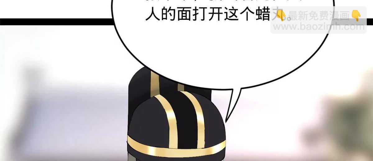 史上最強贅婿 - 241 剖腹驗屍！(3/3) - 3