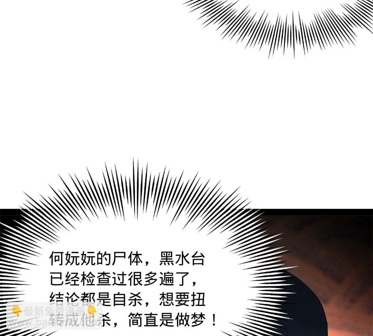 史上最強贅婿 - 241 剖腹驗屍！(1/3) - 8