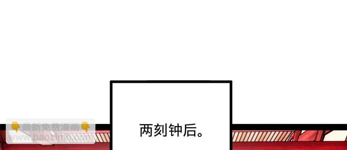 史上最強贅婿 - 241 剖腹驗屍！(1/3) - 3