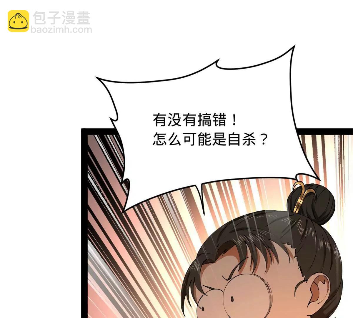 史上最強贅婿 - 241 剖腹驗屍！(1/3) - 6