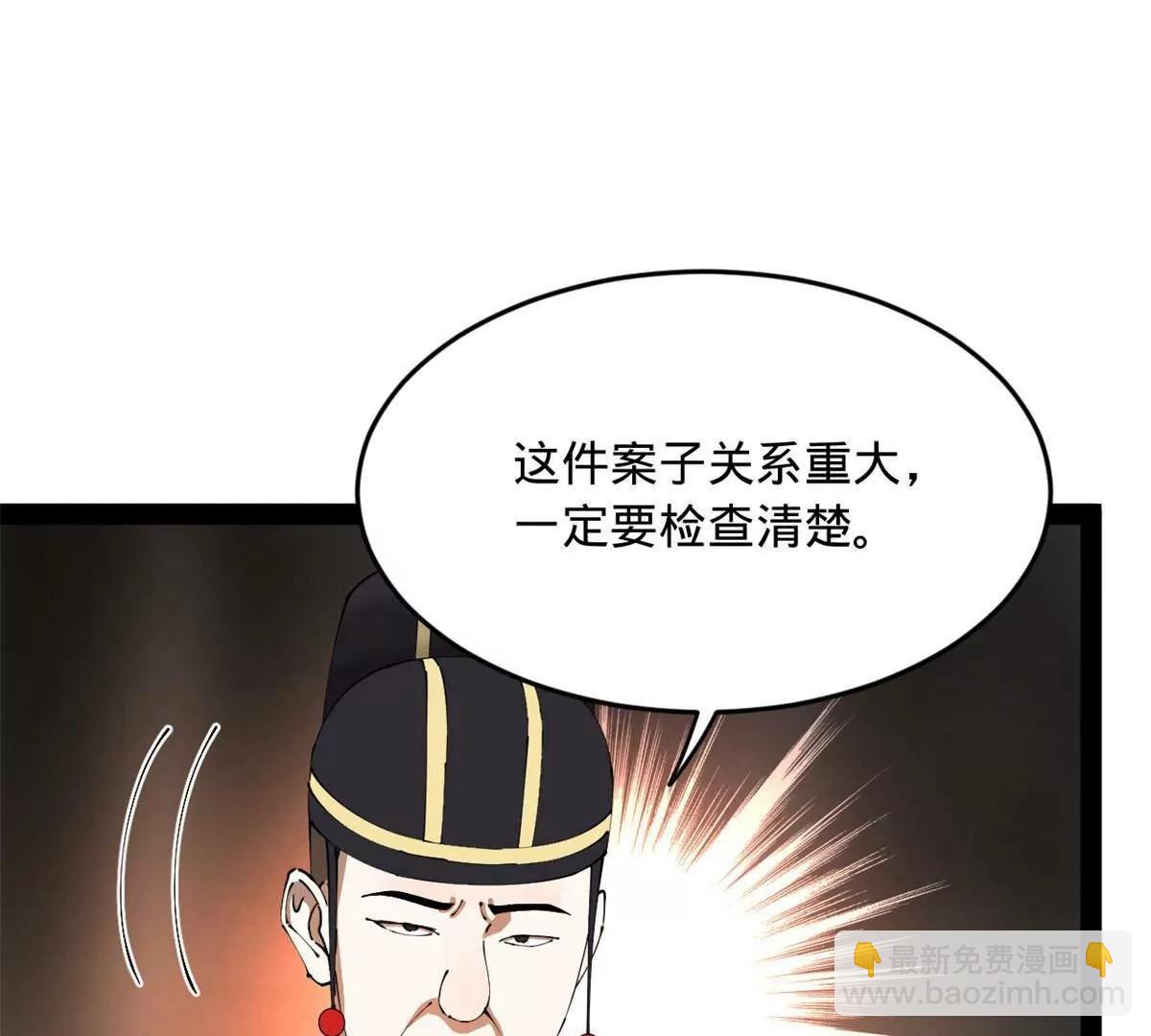 史上最強贅婿 - 241 剖腹驗屍！(1/3) - 1