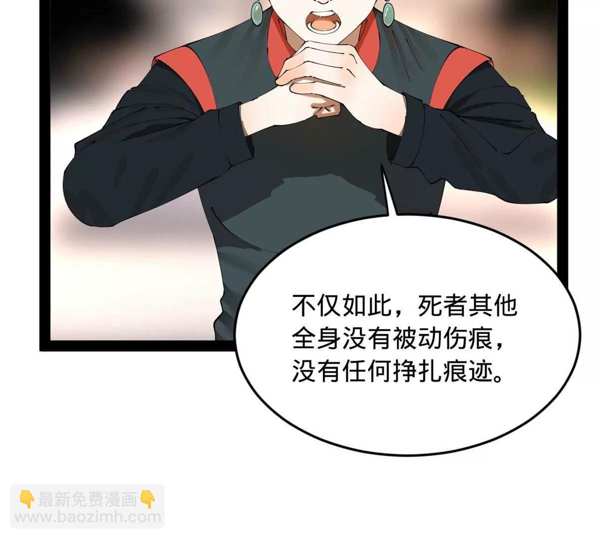 史上最強贅婿 - 241 剖腹驗屍！(1/3) - 5