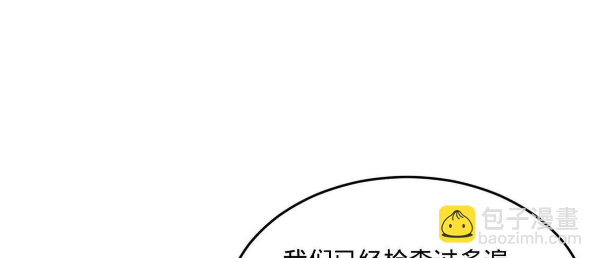 史上最強贅婿 - 241 剖腹驗屍！(1/3) - 6