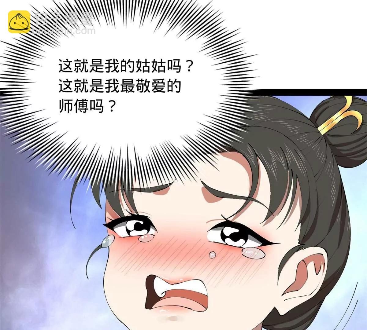 史上最強贅婿 - 241 剖腹驗屍！(1/3) - 5