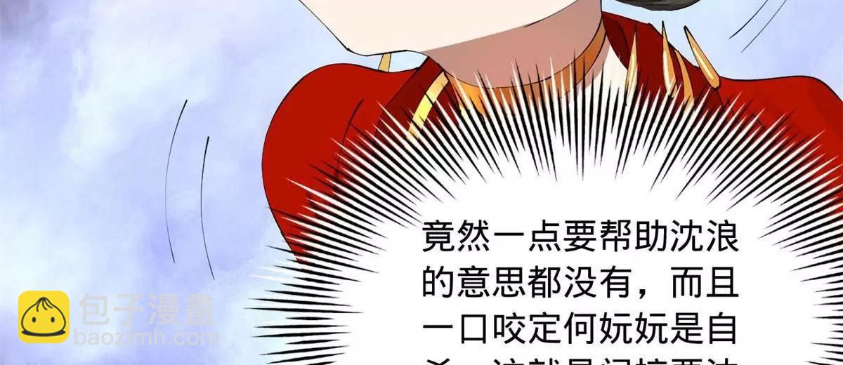 史上最強贅婿 - 241 剖腹驗屍！(1/3) - 6