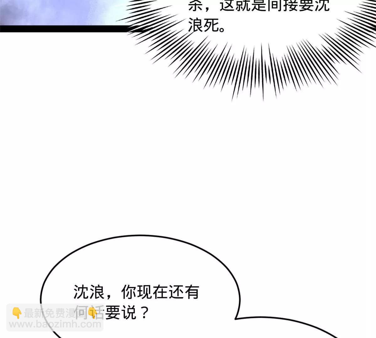 史上最強贅婿 - 241 剖腹驗屍！(1/3) - 7