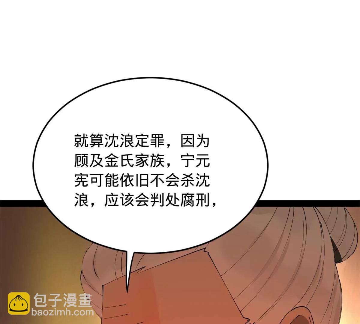 史上最強贅婿 - 241 剖腹驗屍！(1/3) - 4