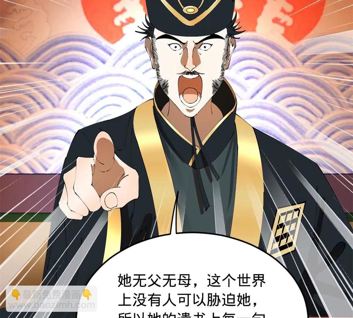 史上最強贅婿 - 241 剖腹驗屍！(1/3) - 1