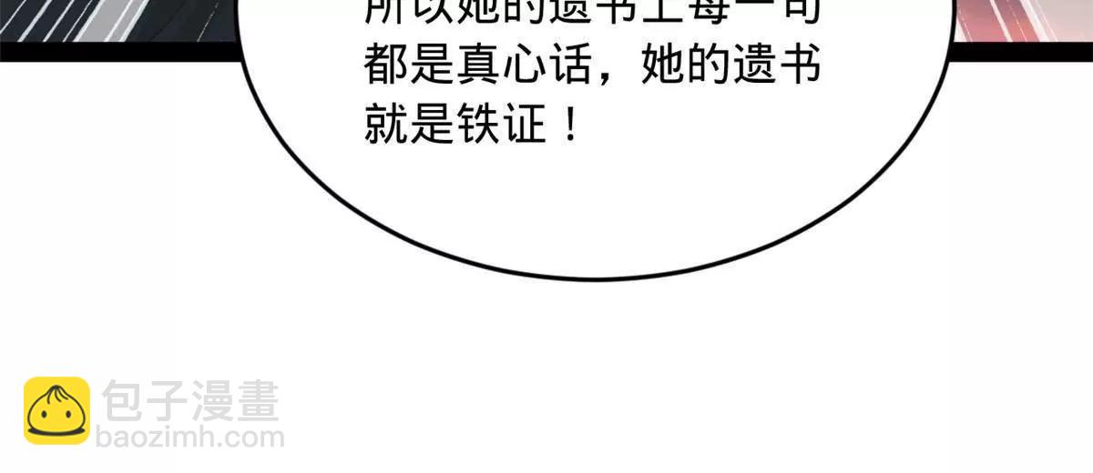 史上最強贅婿 - 241 剖腹驗屍！(1/3) - 2