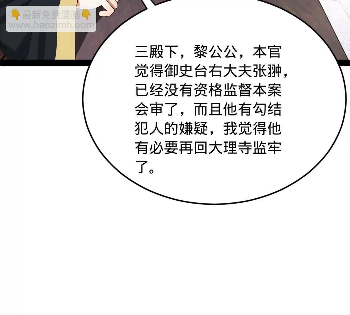 史上最強贅婿 - 241 剖腹驗屍！(1/3) - 5