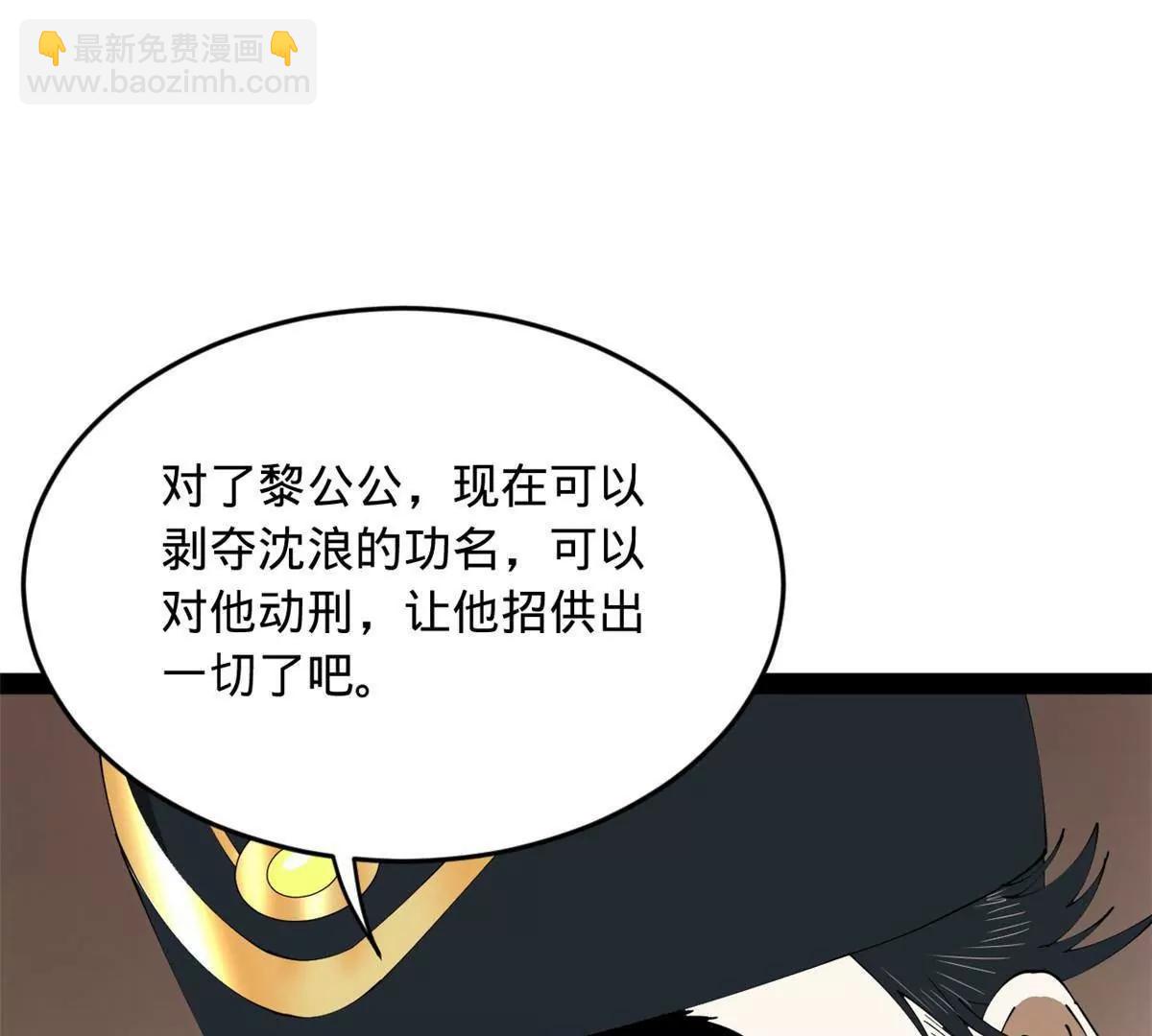 史上最強贅婿 - 241 剖腹驗屍！(1/3) - 7