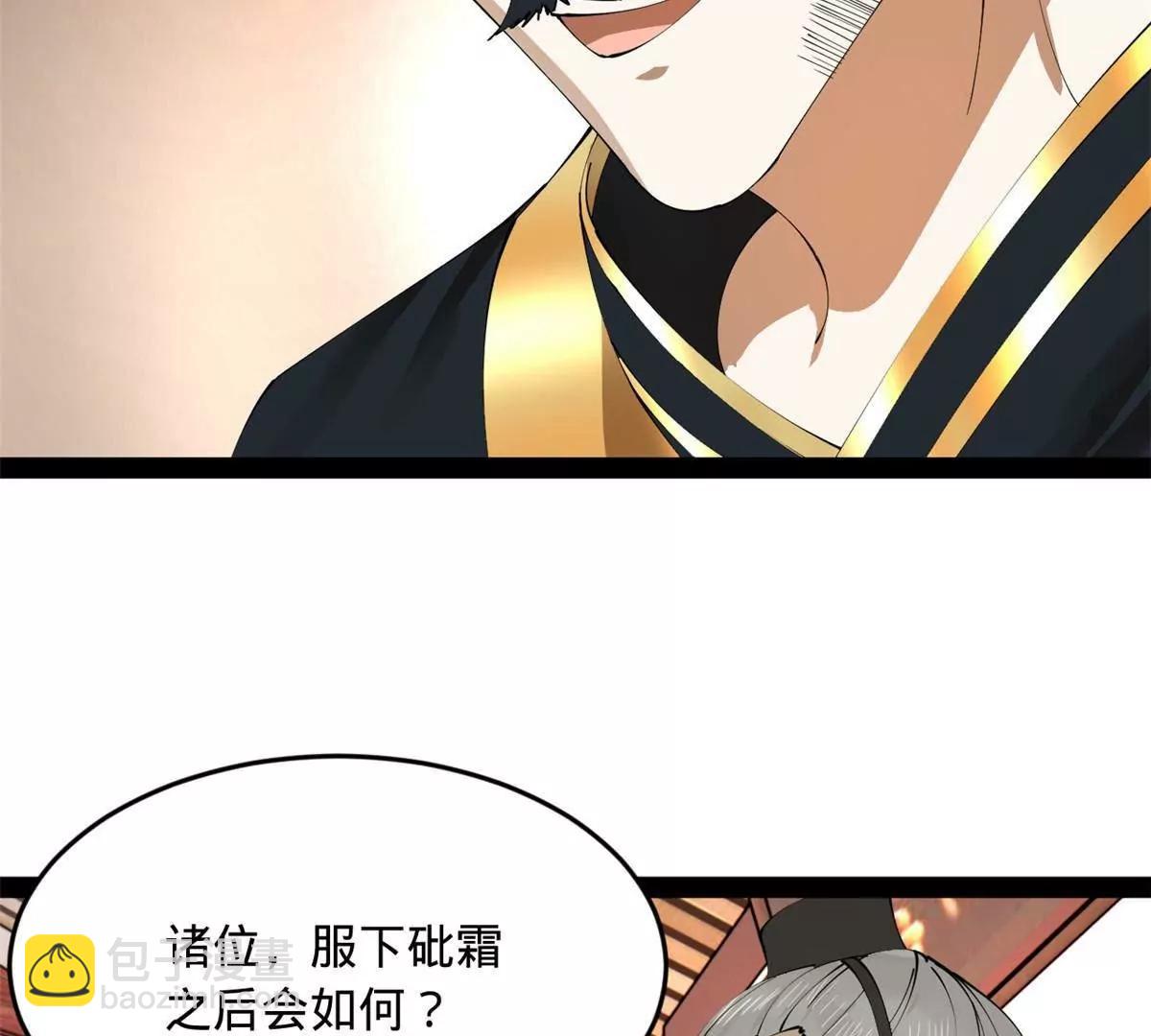 史上最強贅婿 - 241 剖腹驗屍！(1/3) - 1