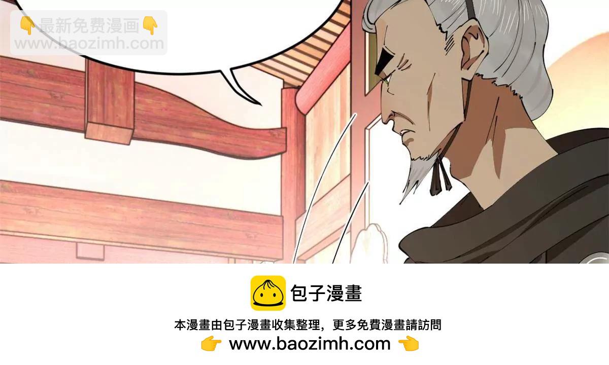 史上最強贅婿 - 241 剖腹驗屍！(1/3) - 2