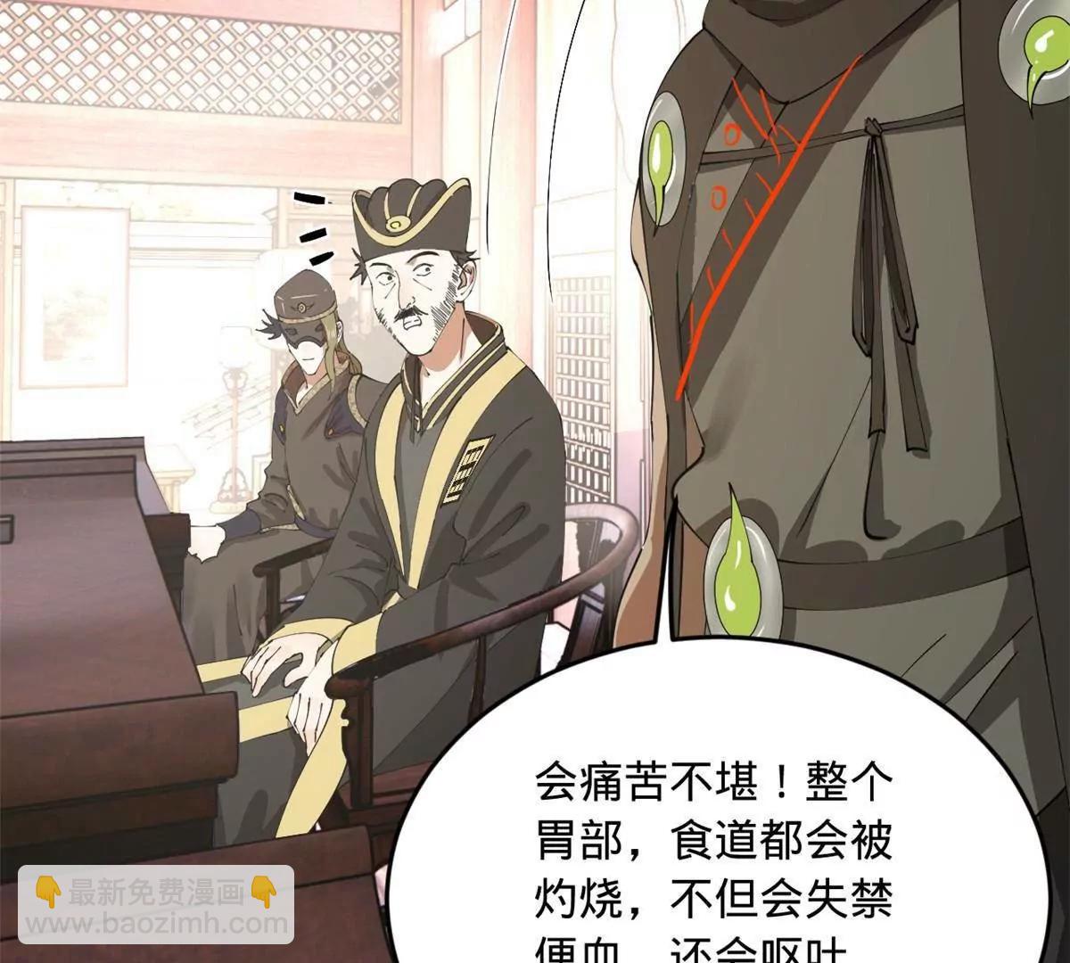 史上最強贅婿 - 241 剖腹驗屍！(2/3) - 5