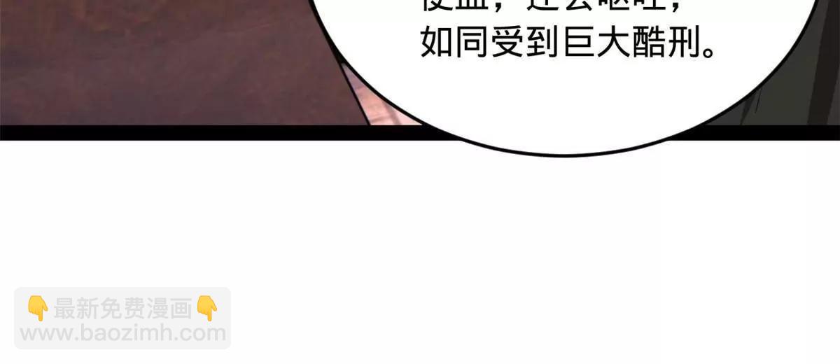 史上最強贅婿 - 241 剖腹驗屍！(2/3) - 6