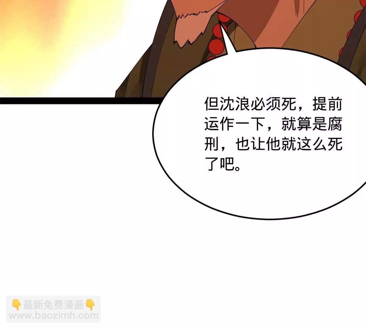 史上最強贅婿 - 241 剖腹驗屍！(1/3) - 6