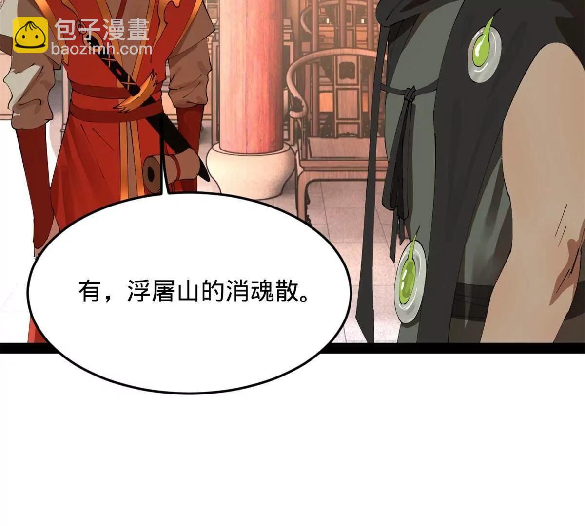 史上最強贅婿 - 241 剖腹驗屍！(2/3) - 7