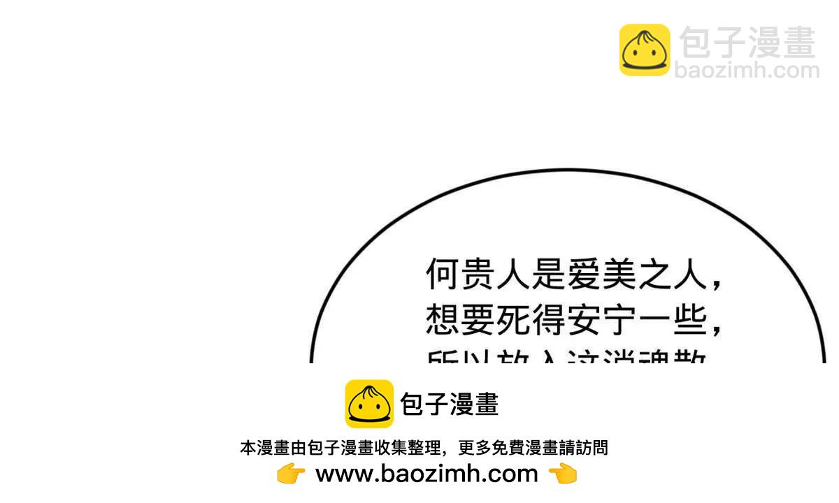 史上最強贅婿 - 241 剖腹驗屍！(2/3) - 8