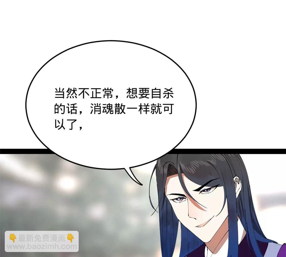 史上最強贅婿 - 241 剖腹驗屍！(2/3) - 3