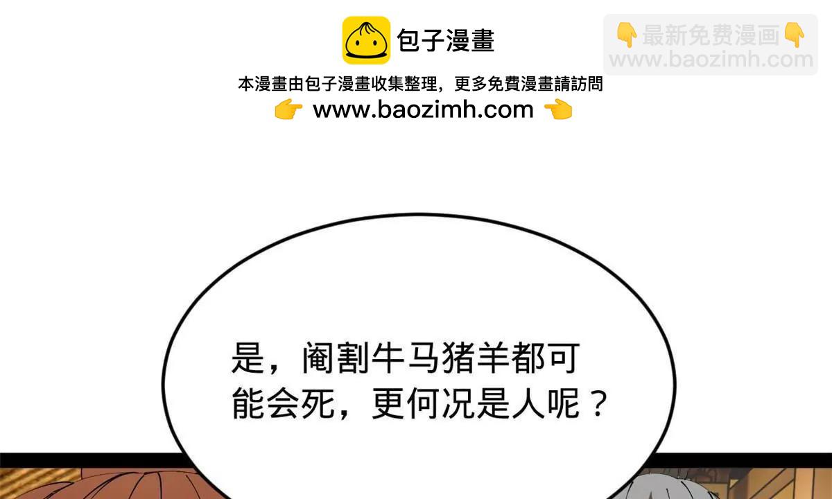 史上最強贅婿 - 241 剖腹驗屍！(1/3) - 7