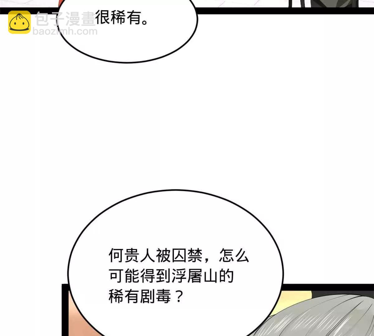 史上最強贅婿 - 241 剖腹驗屍！(2/3) - 8