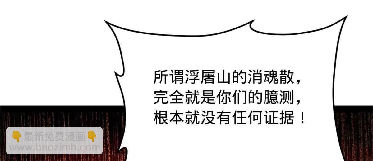 史上最強贅婿 - 241 剖腹驗屍！(2/3) - 3