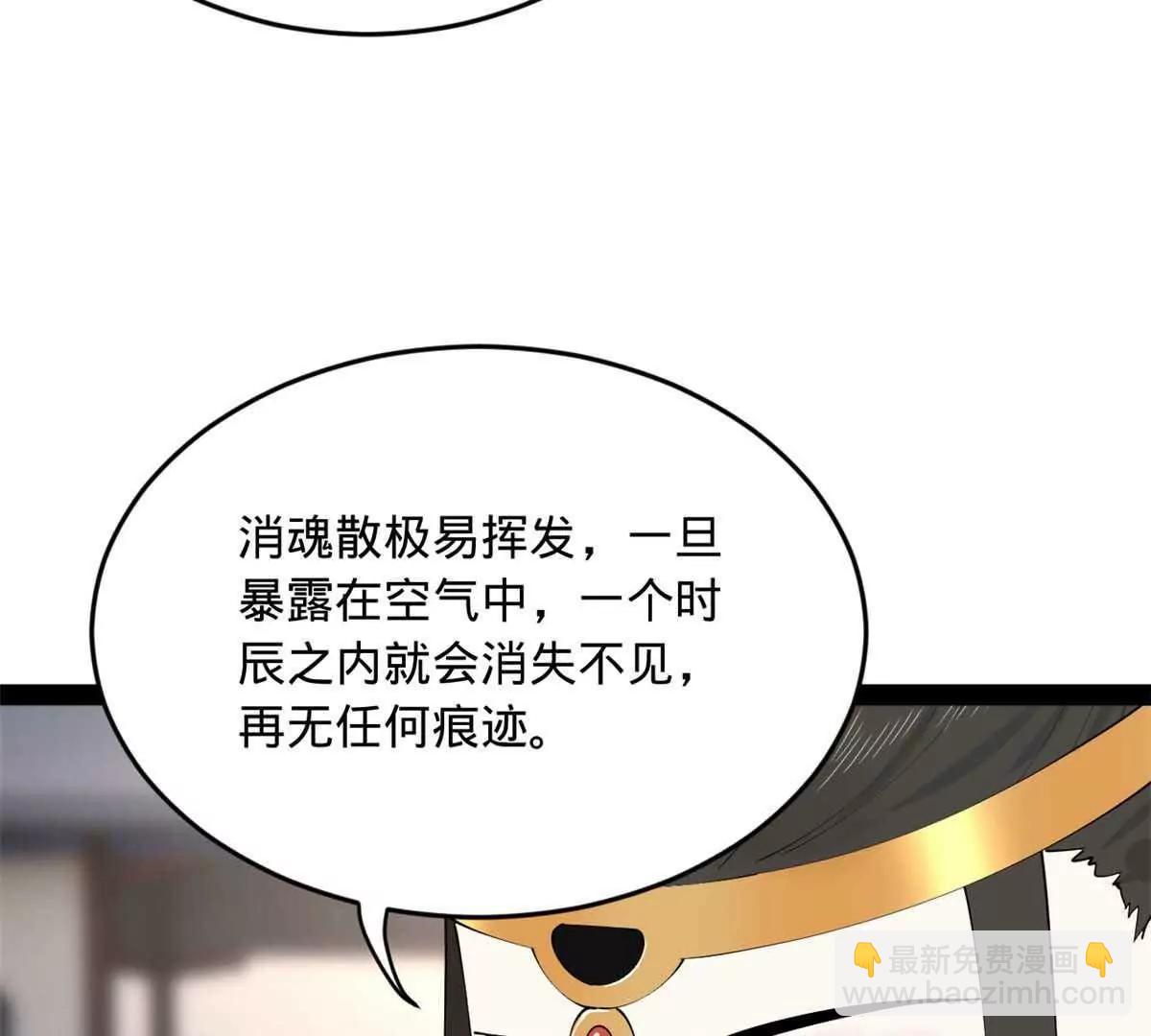 史上最強贅婿 - 241 剖腹驗屍！(2/3) - 6