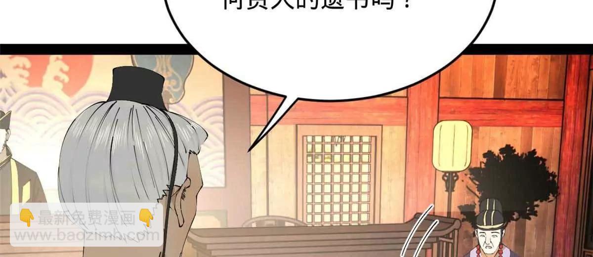 史上最強贅婿 - 241 剖腹驗屍！(2/3) - 1