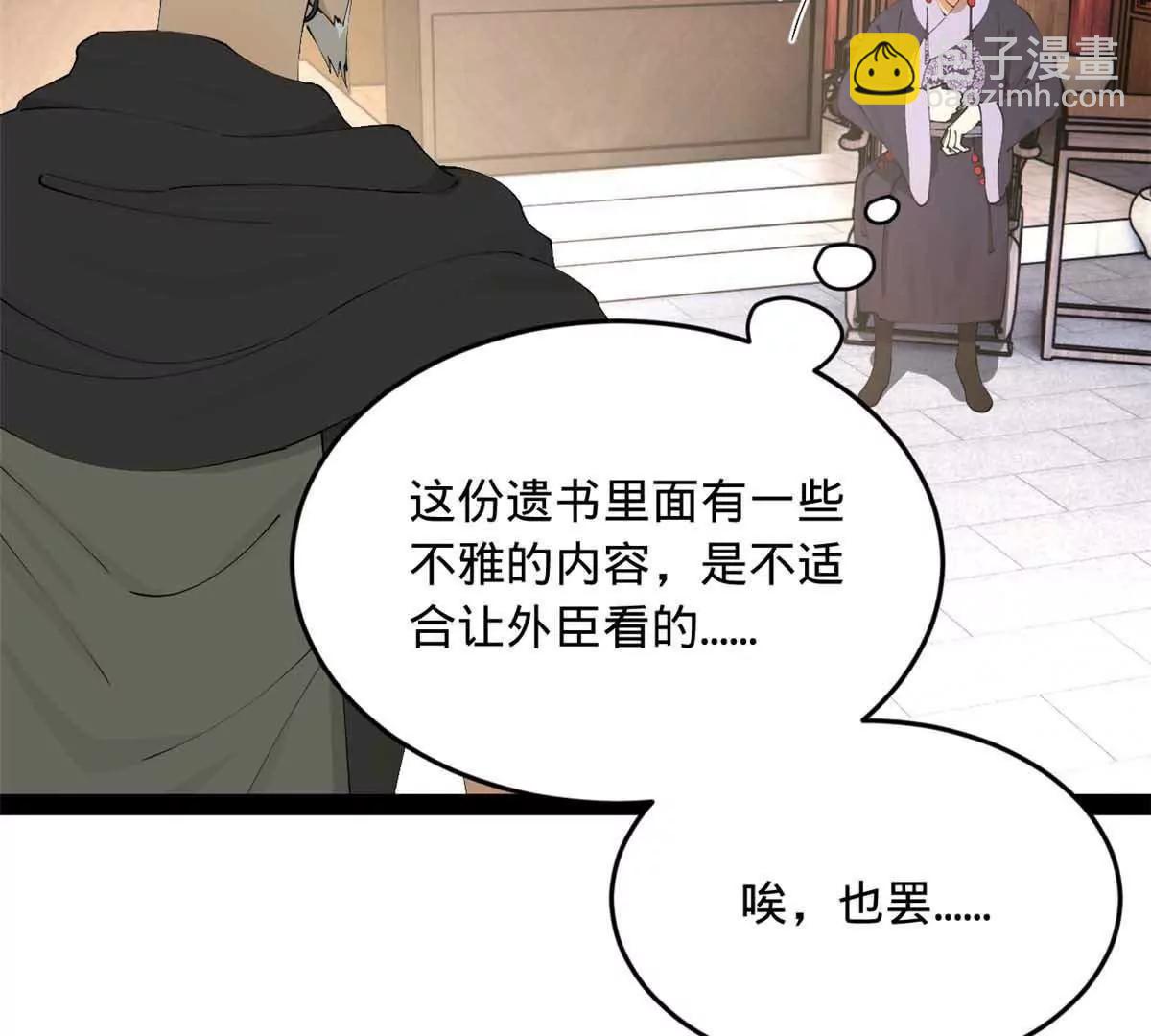 史上最強贅婿 - 241 剖腹驗屍！(2/3) - 2