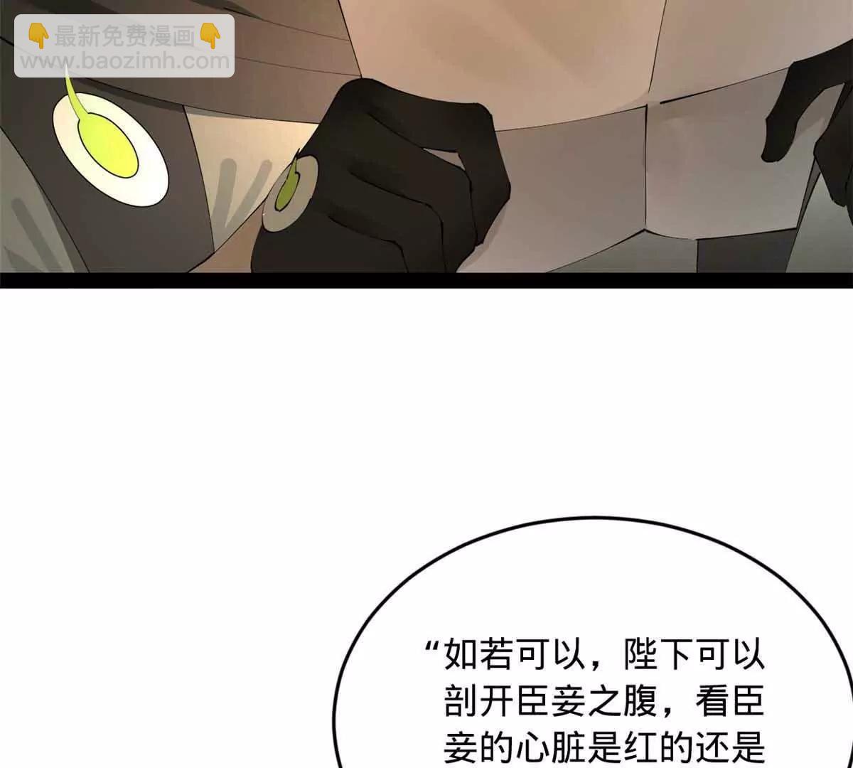 史上最強贅婿 - 241 剖腹驗屍！(2/3) - 8