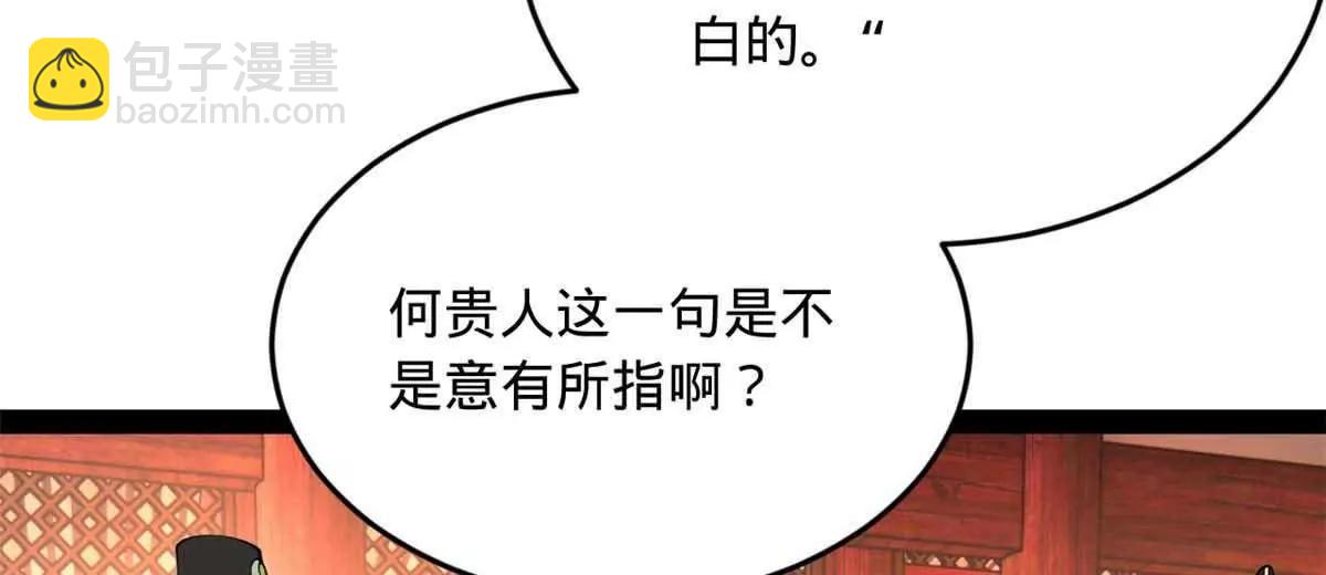 史上最強贅婿 - 241 剖腹驗屍！(2/3) - 1