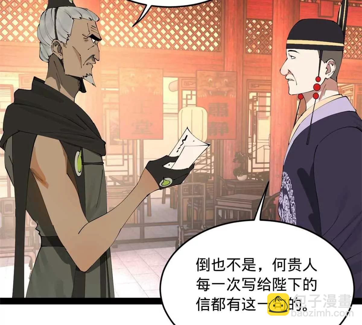 史上最強贅婿 - 241 剖腹驗屍！(2/3) - 2