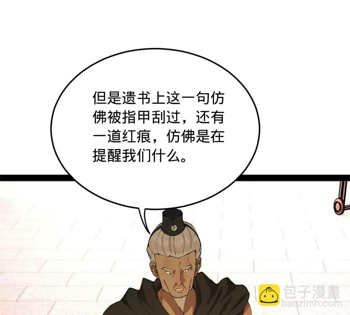 史上最強贅婿 - 241 剖腹驗屍！(2/3) - 5