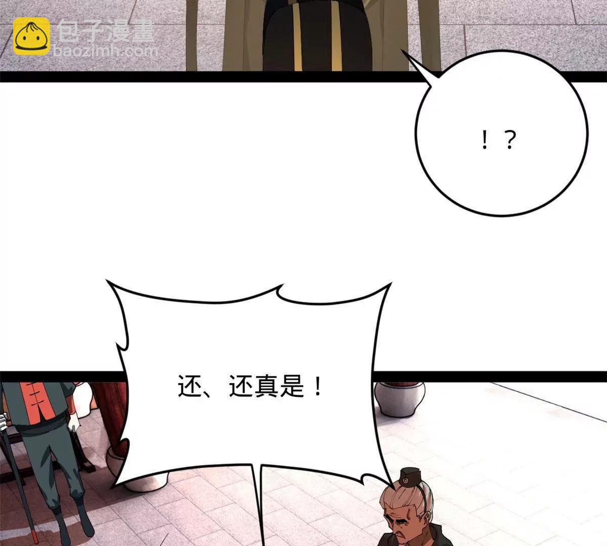 史上最強贅婿 - 241 剖腹驗屍！(2/3) - 7