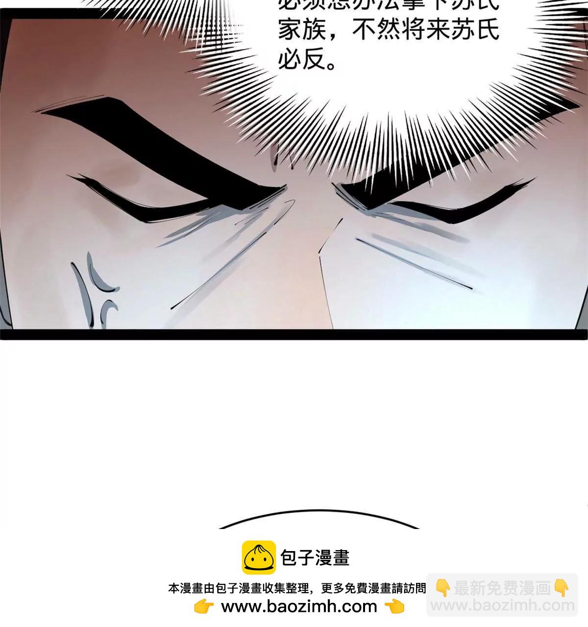 史上最強贅婿 - 243 你睡了寧焱！？(2/3) - 6